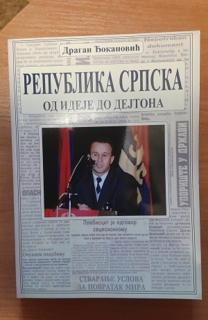 &quot;Република Српска од идеје до Дејтона&quot;,  Драган Ђокановић
