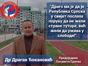 Доктор Драган Ђокановић