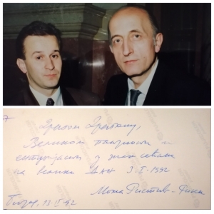 Доктор Драган Ђокановић и учесник Конвенције о Југославији Мома Ристић